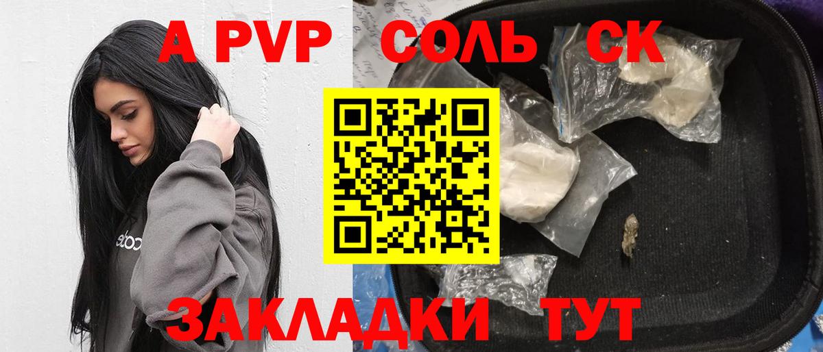 Alpha-PVP крисы CK Прокопьевск