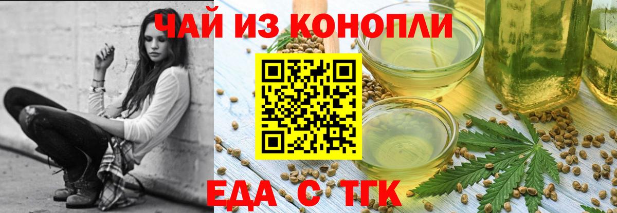 Печенье с ТГК марихуана  Вход с VPN  Прокопьевск 