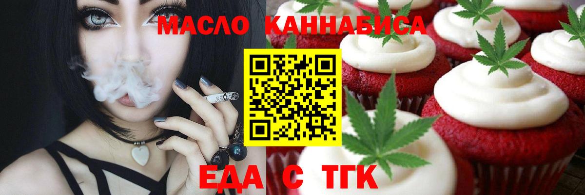 Cannafood конопля Прокопьевск