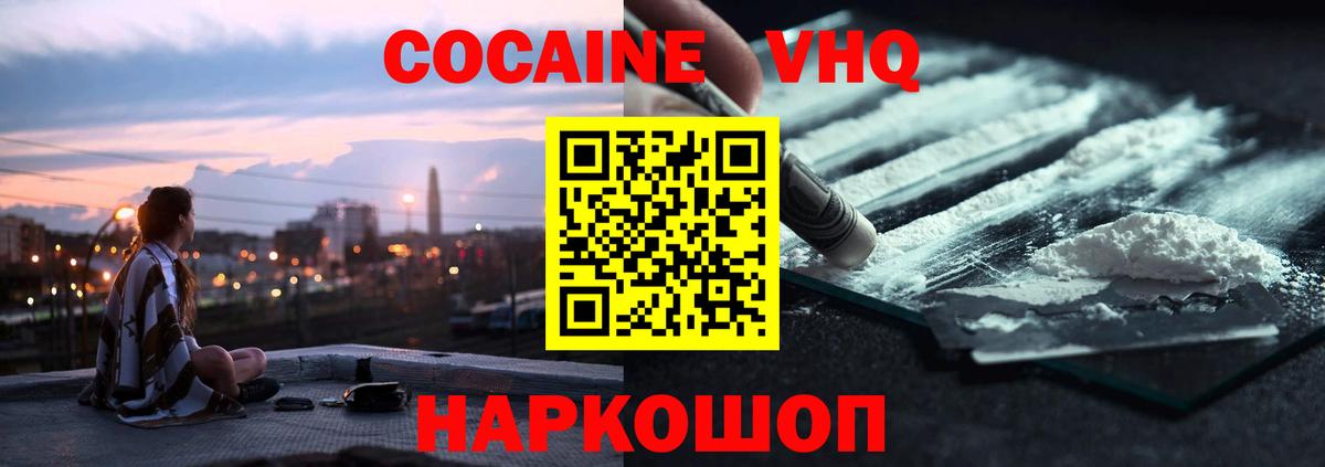 Кокаин Перу  Cocaine  Вход с VPN  Прокопьевск  Cocaine Эквадор 
