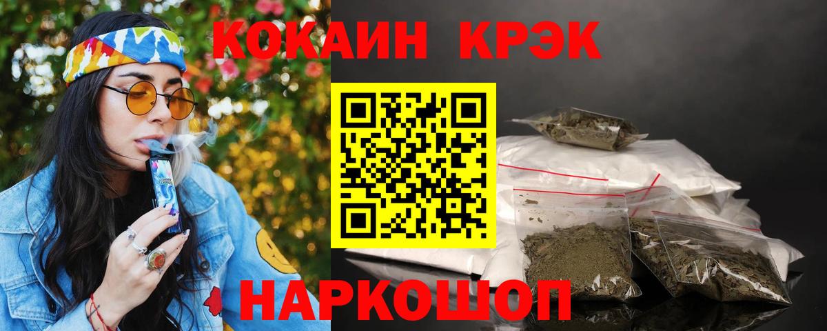 КОКАИН Колумбийский Прокопьевск