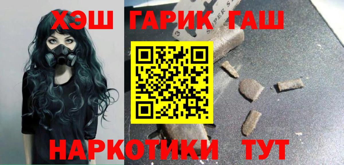 Прокопьевск  Гашиш VHQ  Гашиш  Гашиш Изолятор  Вход с VPN 