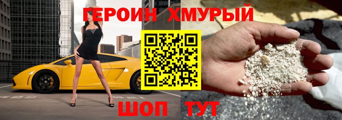 Героин белый  Вход с VPN  ГЕРОИН  Прокопьевск 