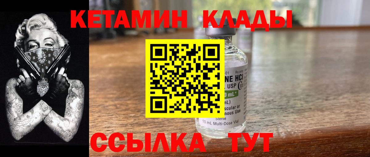 Кетамин ketamine Прокопьевск