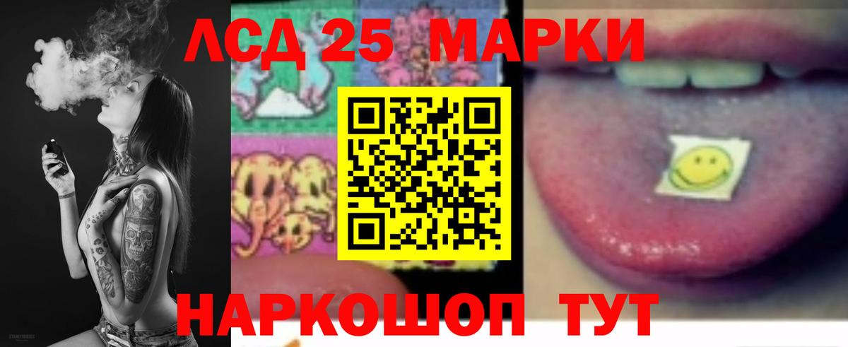 Лсд 25 экстази кислота Прокопьевск