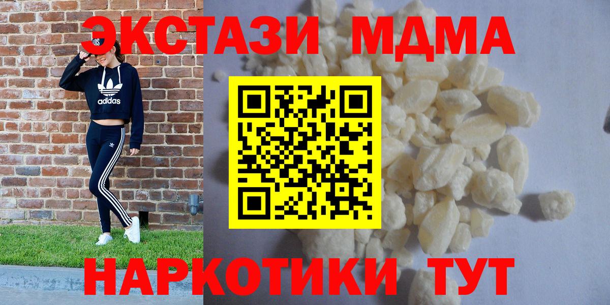 Прокопьевск  МДМА crystal  Вход с VPN 