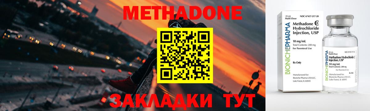 Прокопьевск  Метадон белоснежный  Вход с VPN 