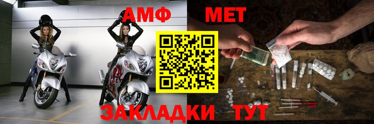 Прокопьевск  Первитин Methamphetamine  Первитин Methamphetamine  Вход с VPN 
