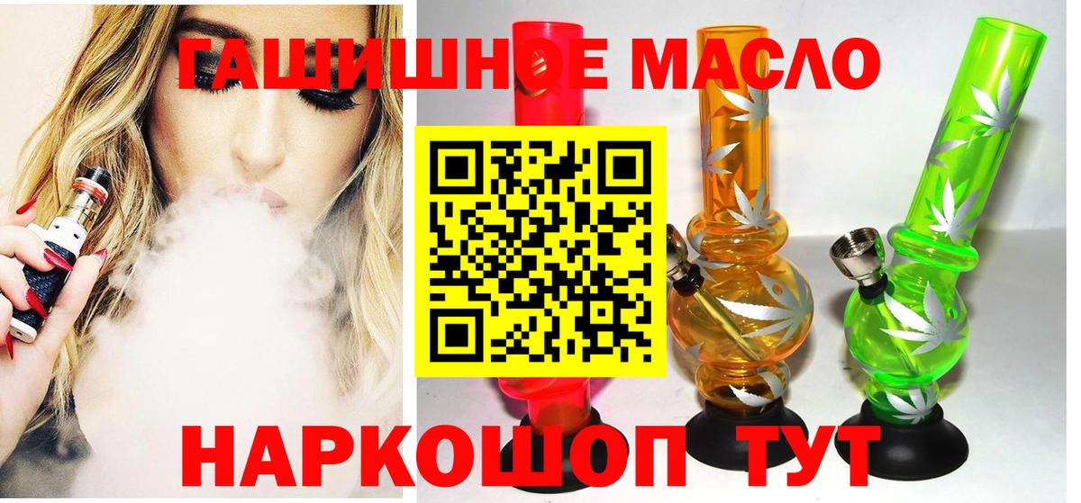 ТГК вейп с тгк Прокопьевск