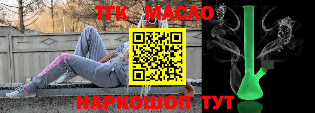 Дистиллят ТГК концентрат  Вход с VPN  Прокопьевск  ТГК жижа 
